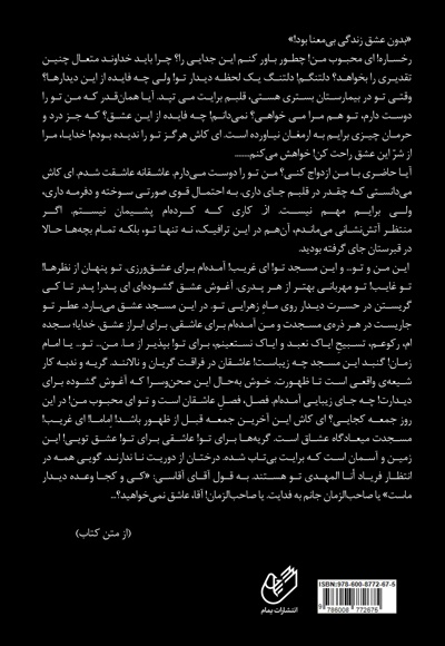 آقای نویسنده